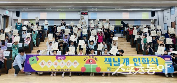 청도도서관이 진행하는 2025 북스타트 책날개 입학생들이 즐거워하고 있다. 사진제공 ㅣ 청도교욱청