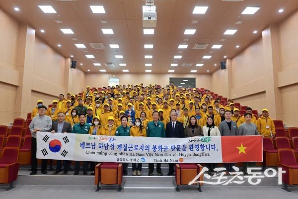 봉화군이 베트남 계절근로자 추가입국 환영식을 개최한 후 기념촬영을 하고 있는 모습. 사진제공｜봉화군