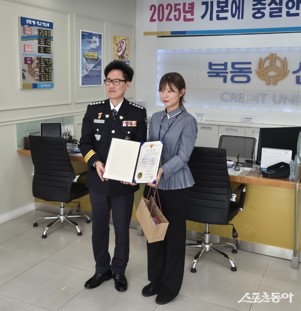 북동신협 쌍촌지점 이연주 직원이 최근 지점에서 발생한 금융사기 피해를 예방한 공로로 11일 오전 박종열 광주서부경찰서장으로부터 감사패를 전달받았다. 사진제공=박성화 기자