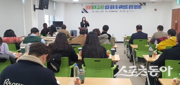 경북교육청 신 퇴계 교사단 성과 공유 및 새학년도 운영 협의회가 진행되고 있다. 사진제공 ㅣ 경북교육청