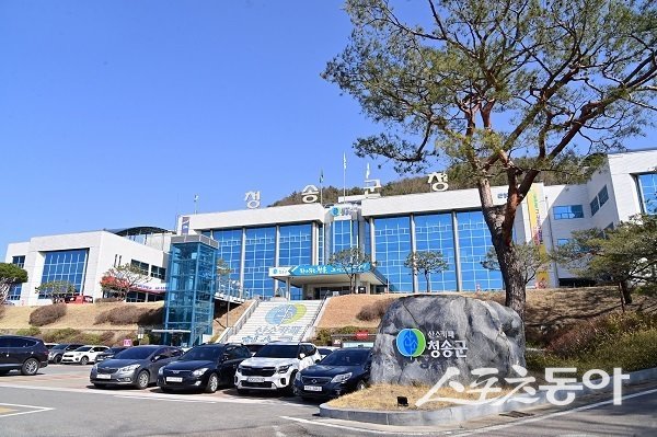 청송군청. 사진제공 l 청송군