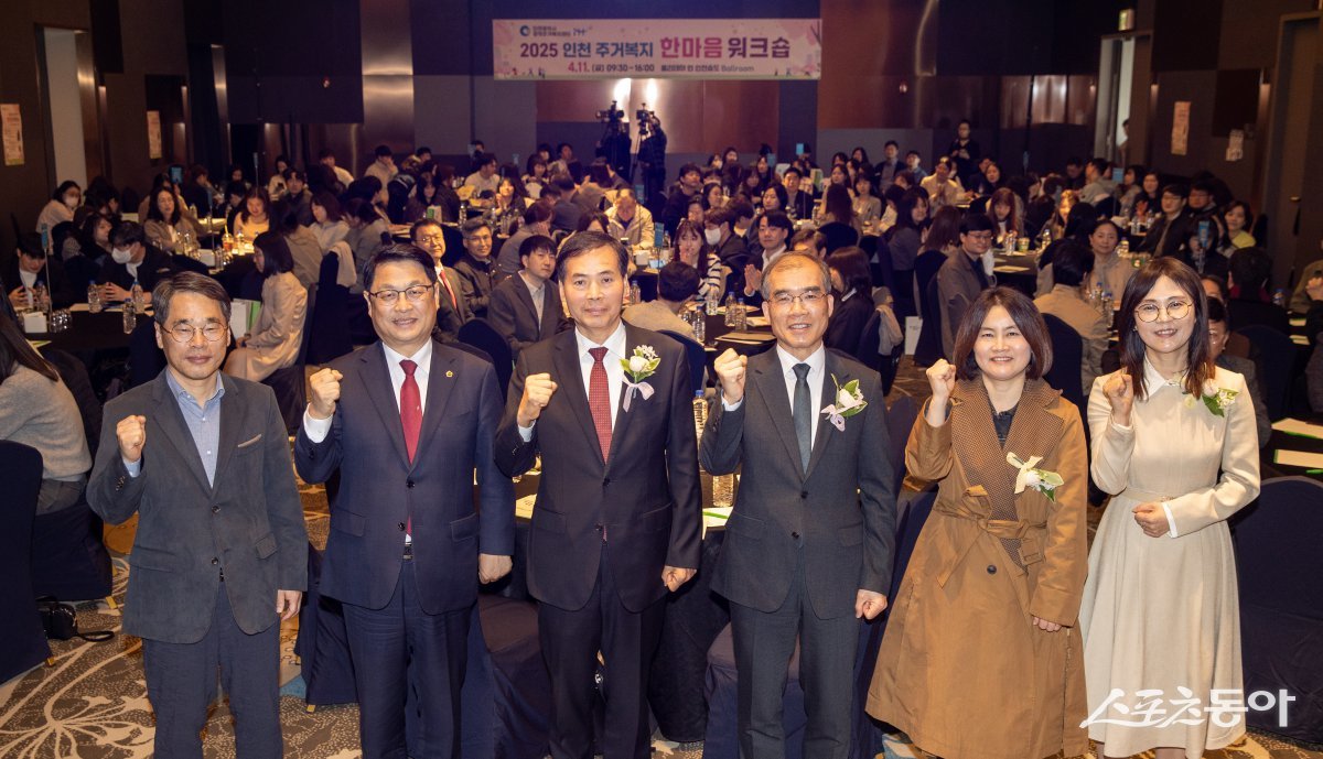 iH(인천도시공사)는 지난 11일 홀리데이 인 인천송도호텔에서 인천시 주거복지 담당 공무원 및 관계자 약 180명이 참석한 가운데 ‘2025년 인천주거복지 한마음 워크숍’을 성공적으로 개최했다. 사진제공｜iH(인천도시공사)