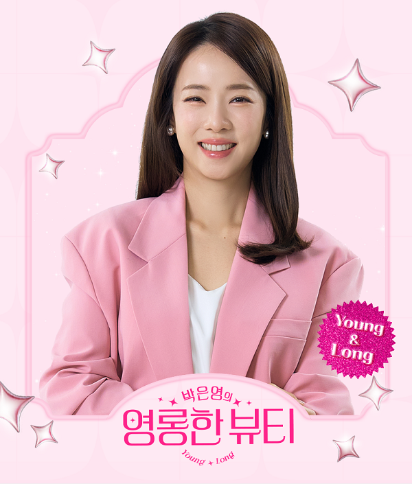 방송인 박은영과 함께하는 신세계라이브쇼핑의 ‘영롱한 뷰티’ 포스터. 사진제공｜신세계라이브쇼핑