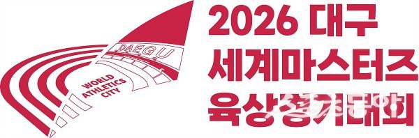 2026 대구 세계마스터즈육상경기대회 엠블럼. 사진제공 ㅣ 대구시