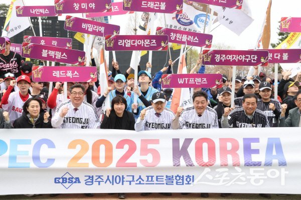 제8회 선덕여왕배 전국여자야구대회 참가팀들이 기념 촬영하고 있다. 사진제공 ㅣ 경주시