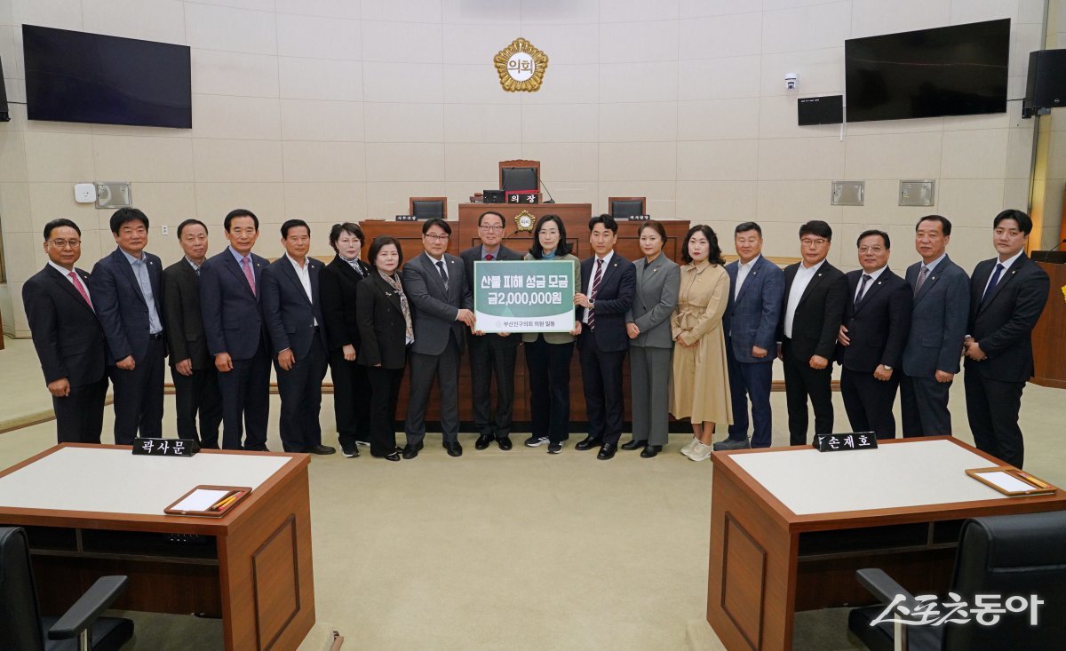 영남지역 산불로 큰 피해를 입은 지역 주민들을 돕기 위해 성금 200만원을 전달한 부산진구의회 의원. (사진제공=부산진구의회)