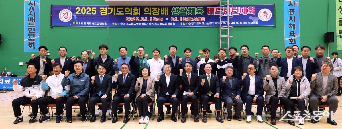 이날 행사에는 경기도의회 안광률 교육기획위원장을 비롯해 이원성 경기도체육회장, 모연모 경기도배드민턴협회장, 박광진 시흥시배드민턴협회장 등 주요 인사들이 참석했다. 사진제공｜경기도의회