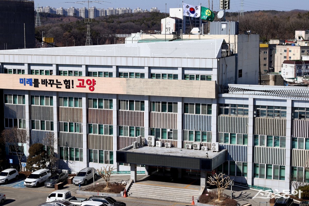 고양시청 전경. 사진제공ㅣ고양시