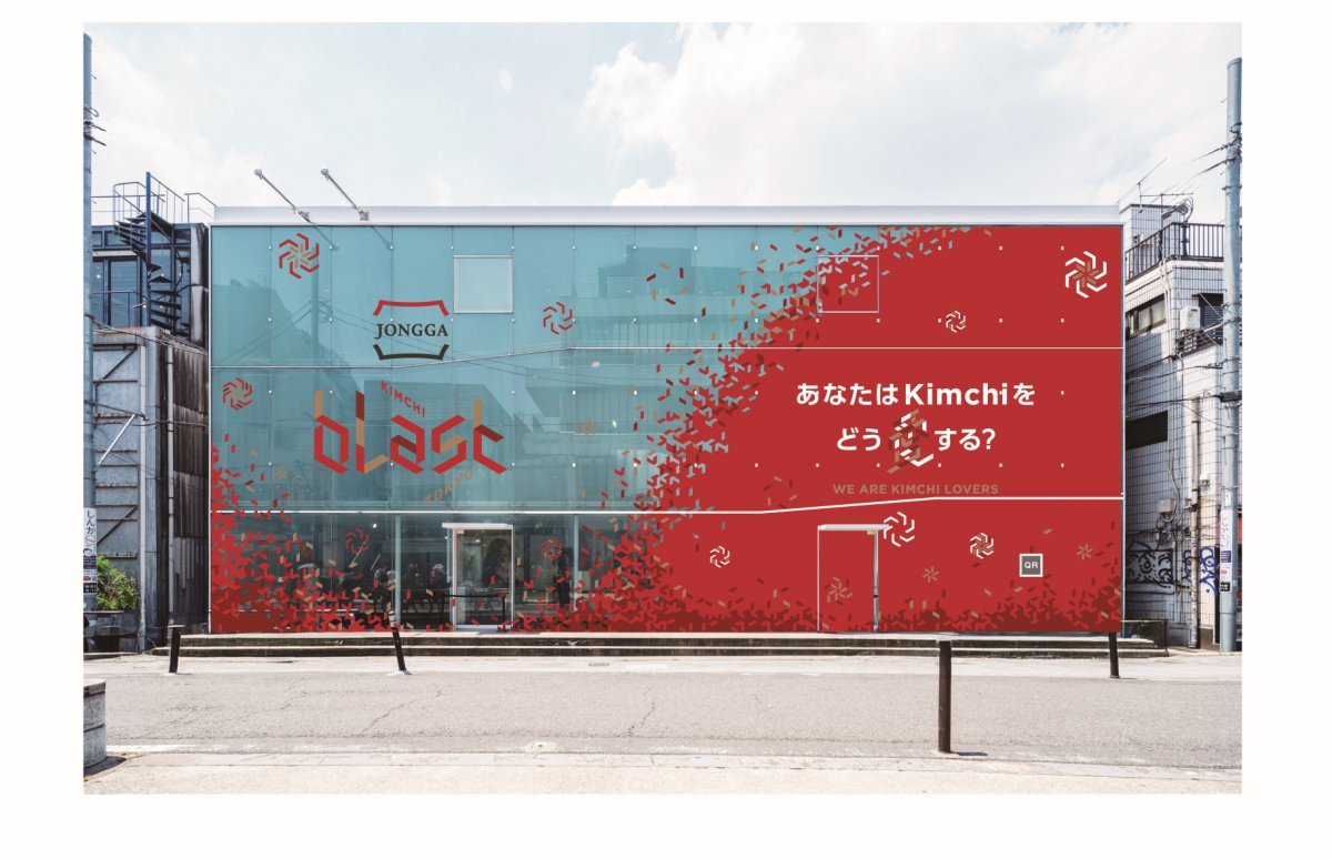 대상이  29일부터 5월5일까지 도쿄 시부야구에 위치한 ‘크레인즈 6142’에서 일주일간 ‘김치 블라스트 도쿄 2025(KIMCHI BLAST TOKYO 2025)’를 개최한다. 사진제공 ｜대상