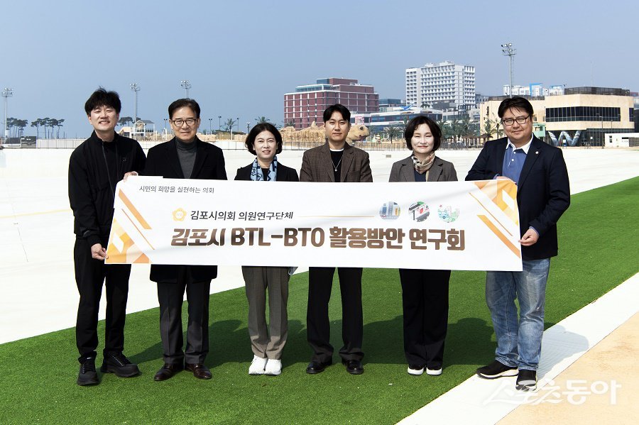 김포시 BTL-BTO 활용방안 의원 연구회는 부천·안산·시흥시 방문해 민간투자사업 우수사례를 벤치마킹했다. 사진제공｜김포시의회