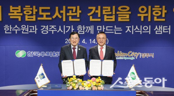 주낙영 경주시장(왼쪽)과 황주호 한국수력원자력 사장이 복합도서관 건립 업무협약을 체결하고 있다. 사진제공 ㅣ 경주시