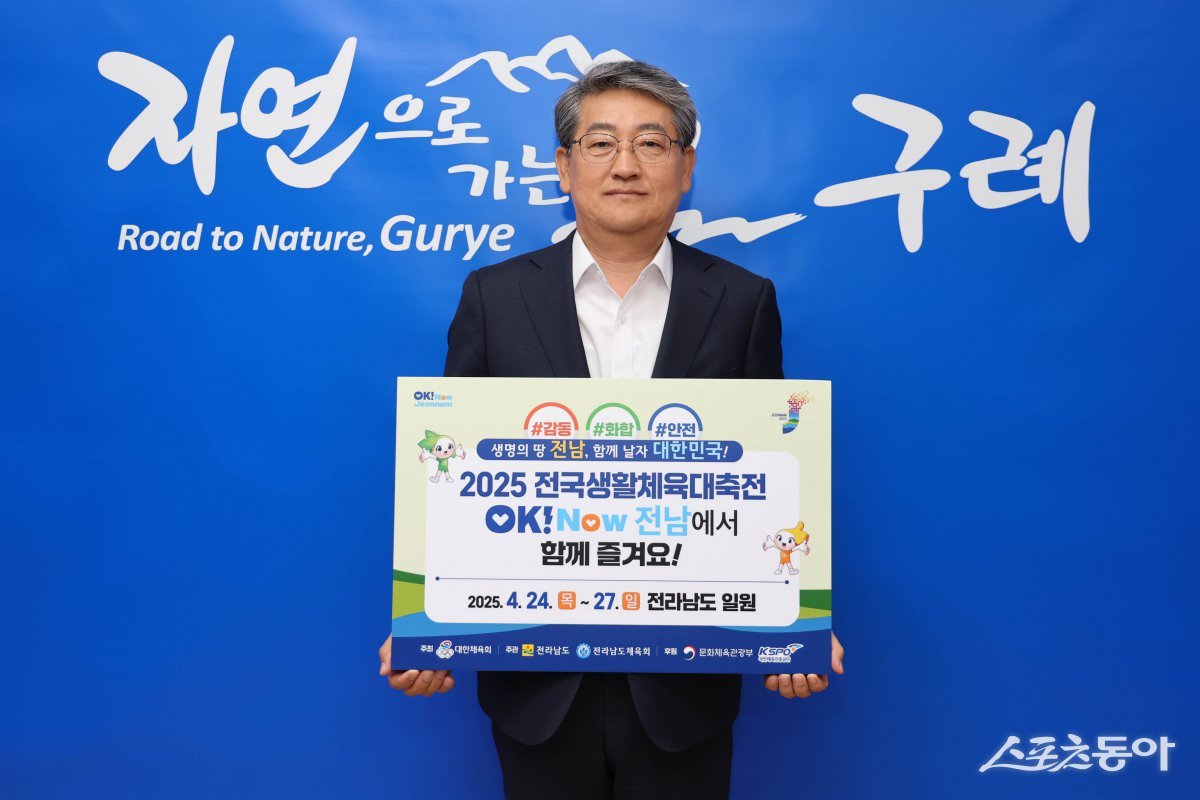 김순호 구례군수가 2025 전국생활체육대축전의 성공개최를 위한 ‘시장·군수 릴레이 챌린지’에 동참했다. 사진제공=구례군