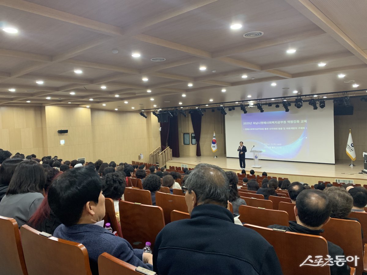하남시(시장 이현재)는 복지 사각지대에 놓인 위기 가구를 더욱 효과적으로 발굴하고 지원하기 위해 실시한 ‘하남시 명예사회복지공무원 역량 강화 교육’을 성공적으로 마무리했다. 사진제공｜하남시