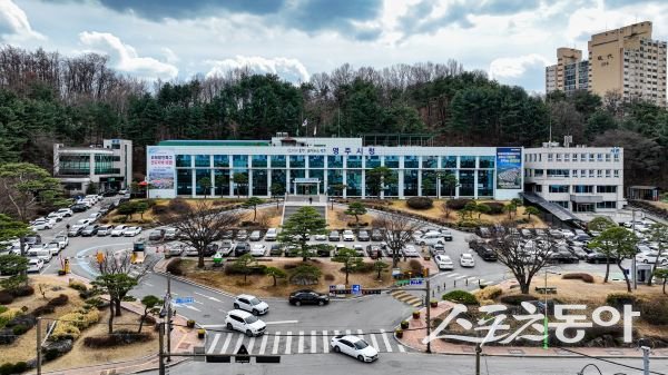 영주시청 전경. 사진제공｜영주시청