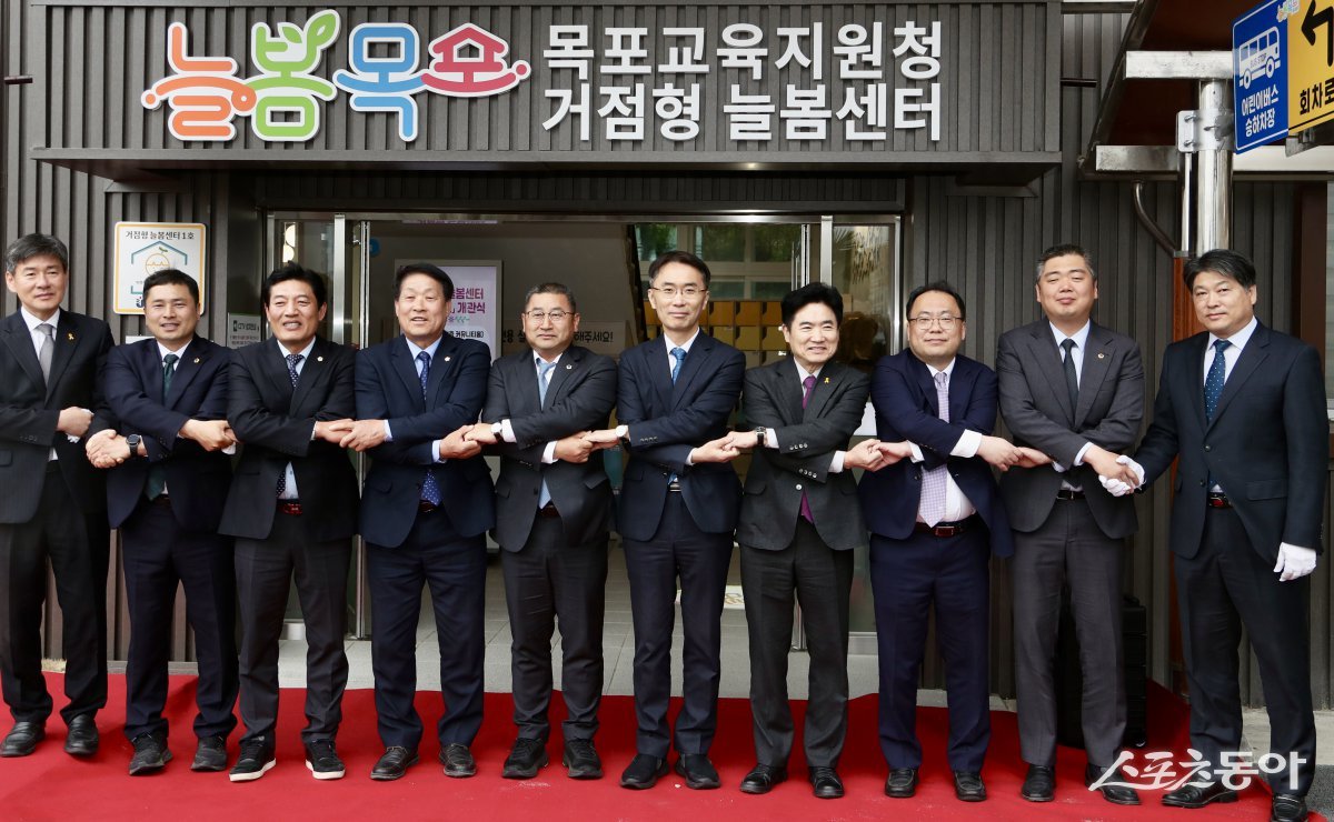 지난 14일 상동초 별관동에서 열린 늘봄목포 개관식. 사진제공=전남도교육청