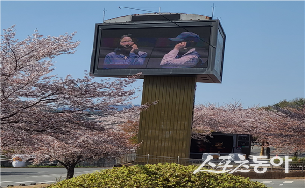 청도경찰서가 청도소싸움경기장 전광판을 활용해 보이스피싱 등 범죄 예방 홍보를 하고 있다. 사진제공 ㅣ 청도군