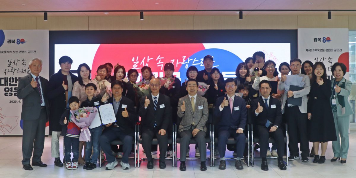 14일 성남 자생메디바이오센터에서 진행한 2025 보훈 콘텐츠 공모전 수상자 및 관계자들     사진제공｜자생의료재단