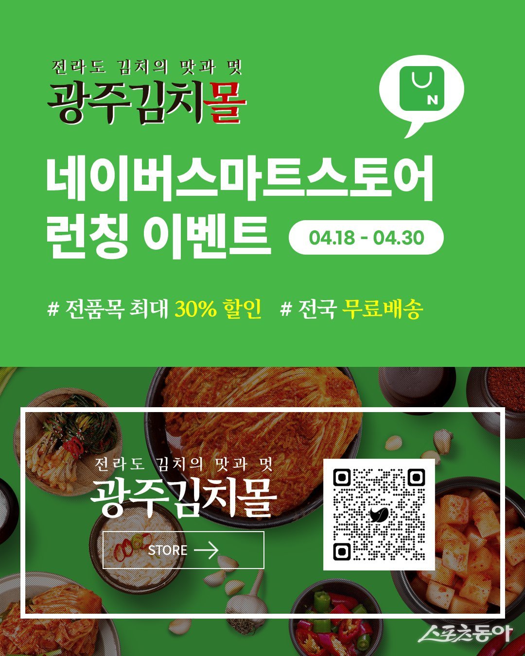 광주김치몰. 사진제공=광주광역시