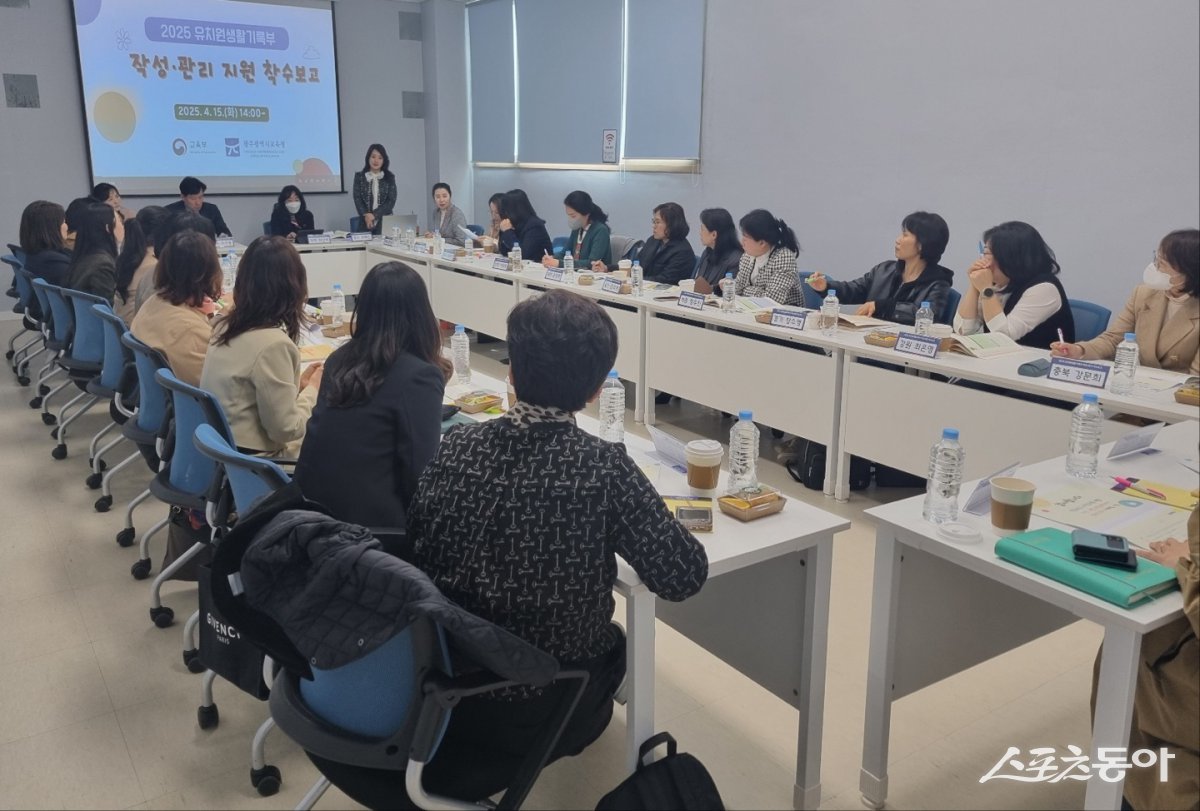 전국 시·도교육청과 교육부 생활기록부 담당자가 참여한 가운데 지난 15일 충북 청주시 오송앤세종 컨퍼런스 회의실에서 ‘유치원생활기록부 기재요령’ 자료 착수 보고회. 사진제공=광주시교육청