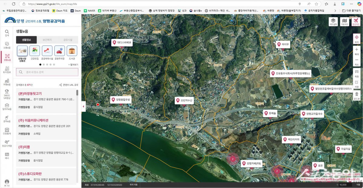 양평군(군수 전진선)은 지역화폐 ‘양평사랑상품권’의 사용 편의성을 대폭 높이기 위해 공간 정보 기반 플랫폼 ‘양평공감이음’과 연계한 사용처 안내 서비스를 구축하고 본격적인 운영에 들어갔다. 사진제공｜양평군