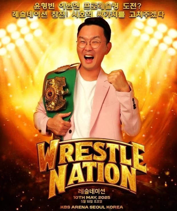 윤형빈. 사진제공 | 윤소그룹