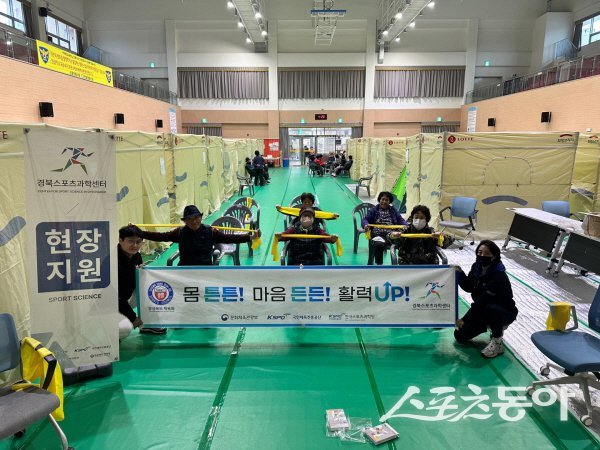 경상북도체육회 스포츠과학센터가 산불 피해 주민을 위한 건강회복 프로그램을 운영하고 있다. 사진제공 ㅣ 경북체육회