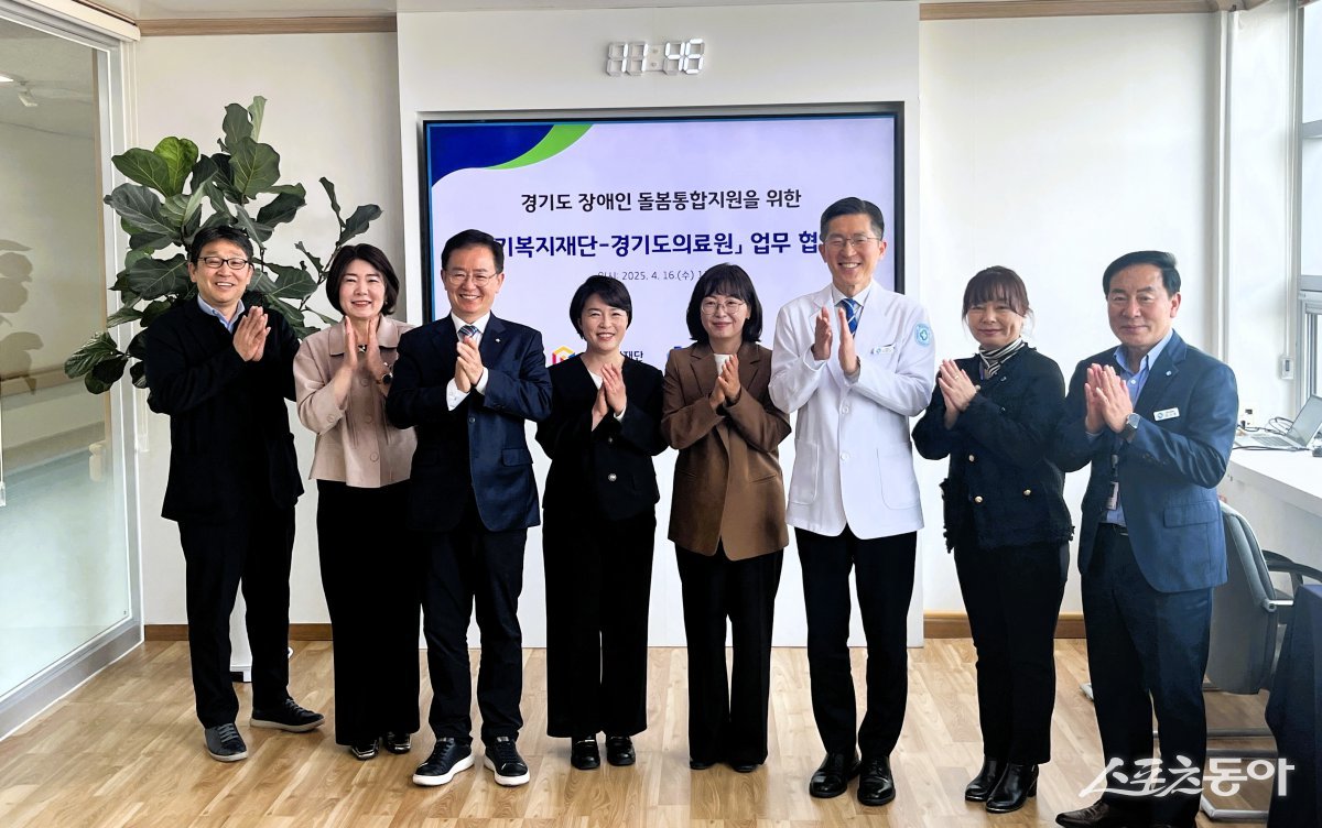 경기도의료원·경기복지재단, 통합돌봄체계 구축 위한 협약 모습. 사진제공｜경기도의료원