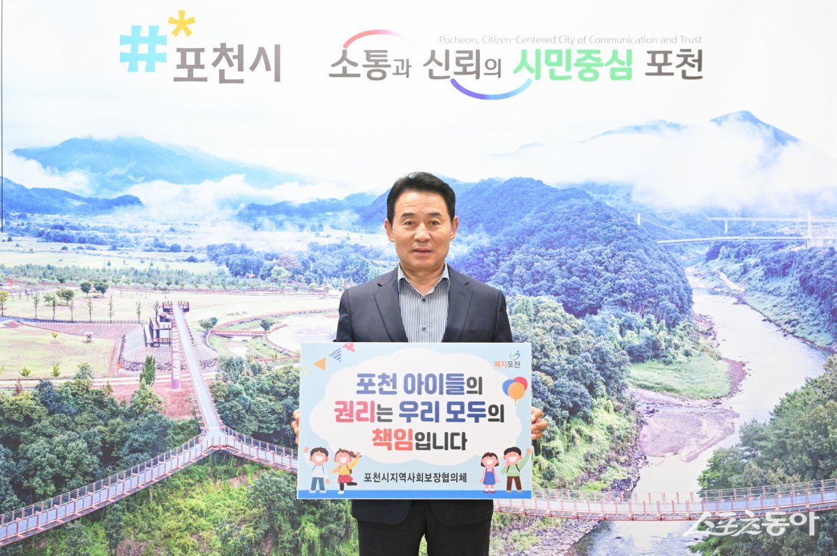 백영현 포천시장. 사진제공ㅣ포천시