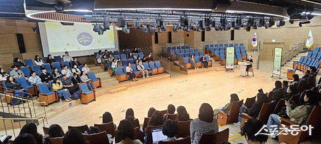 ‘2025 경기 초등 탐구수업공동체’ 발대식 현장 모습. 사진제공|경기도교육청