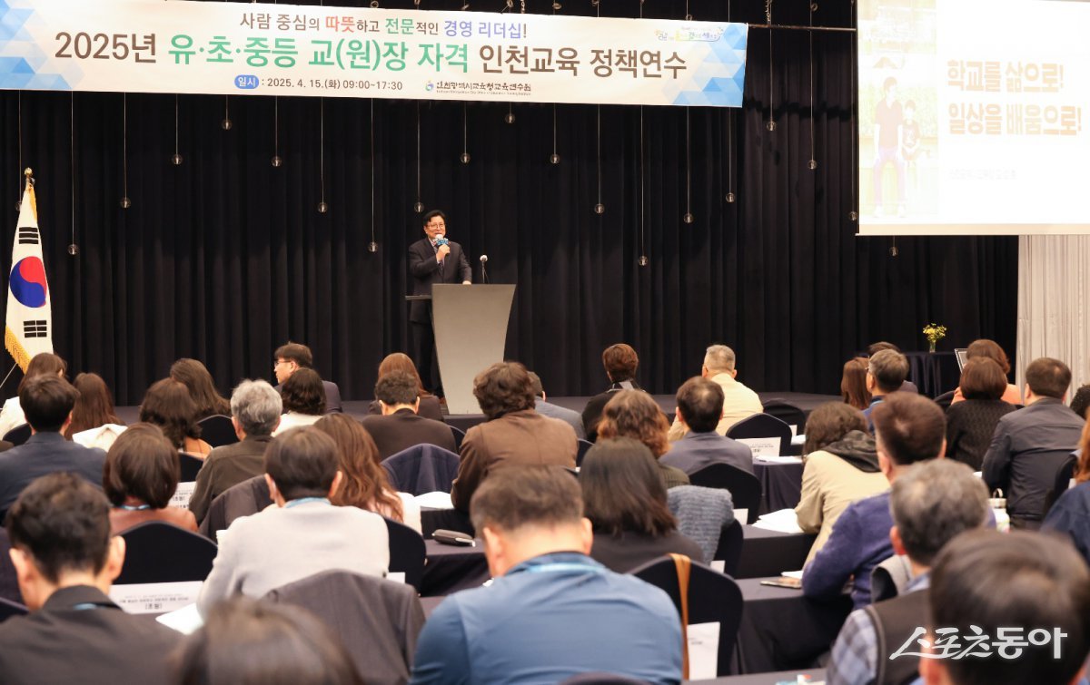 도성훈 인천광역시교육감은 지난 4월 15일 하버파크호텔에서 개최된 유·초·중등 교(원)장 자격 연수에서 미래 교육의 주역이 될 133명의 연수 대상자들을 대상으로 특별 강연을 진행했다. 사진제공|인천교육청