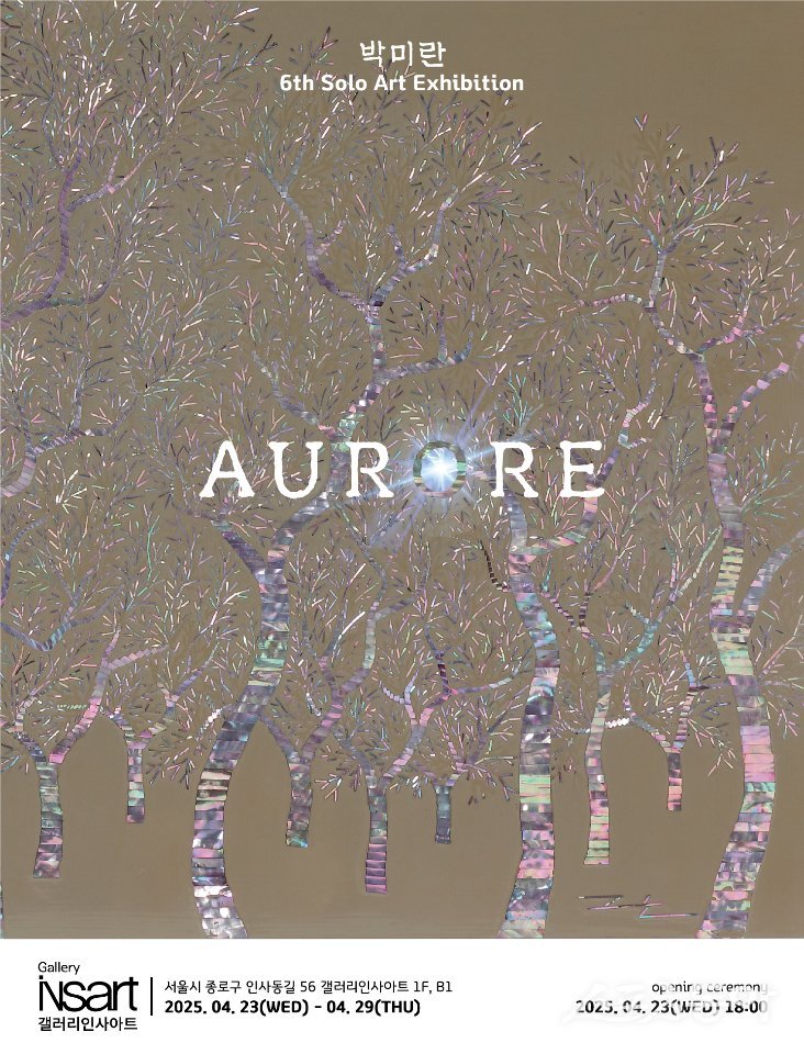 포스터. 사진제공ㅣ박미란 작가