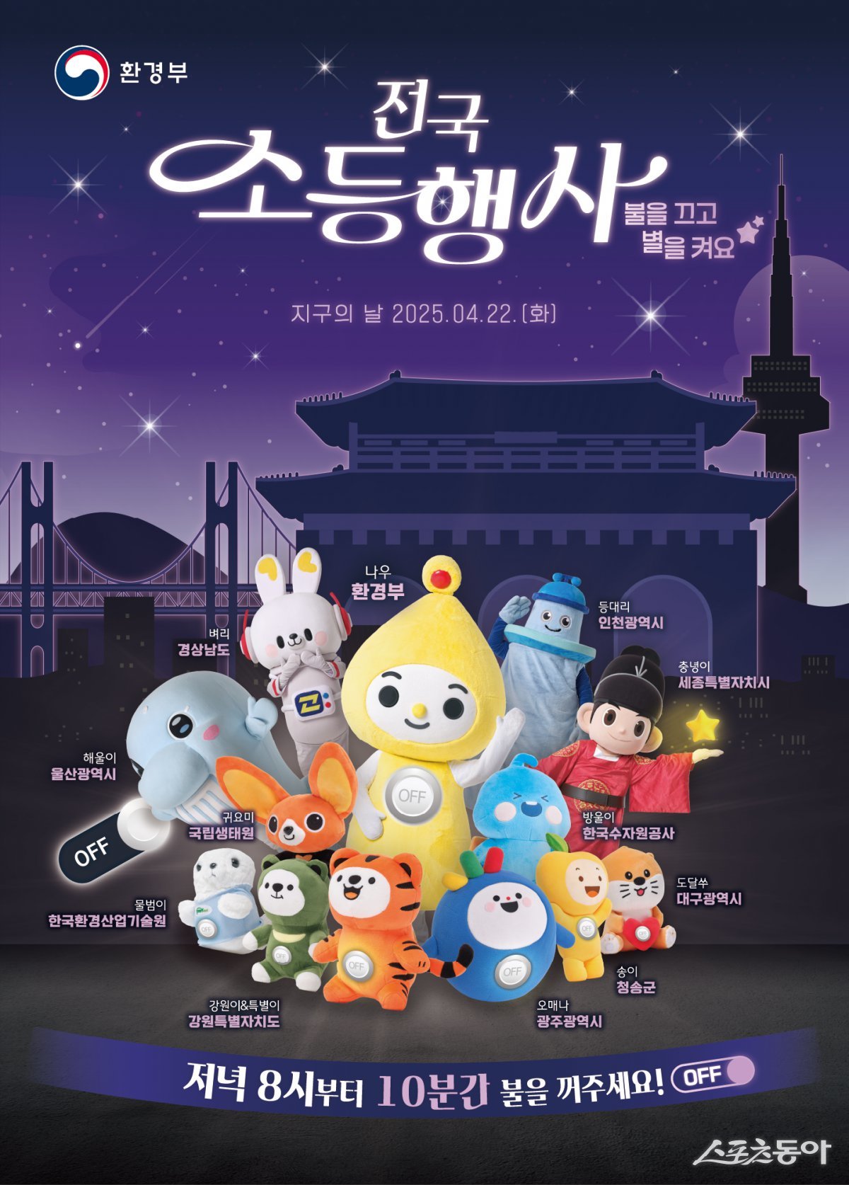 포스터. 사진제공ㅣ양주시