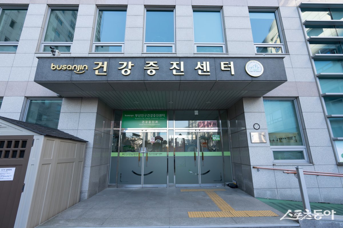 부산진구 치매안심센터. (사진제공=부산진구)