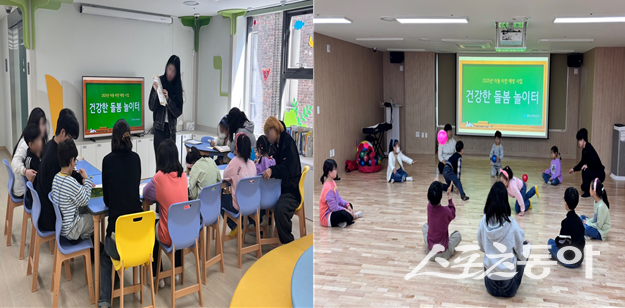 부산 서구 신나는 놀이터 아동 비만 예방 사업 건강한 돌봄 놀이터 운영. (사진제공=부산 서구)