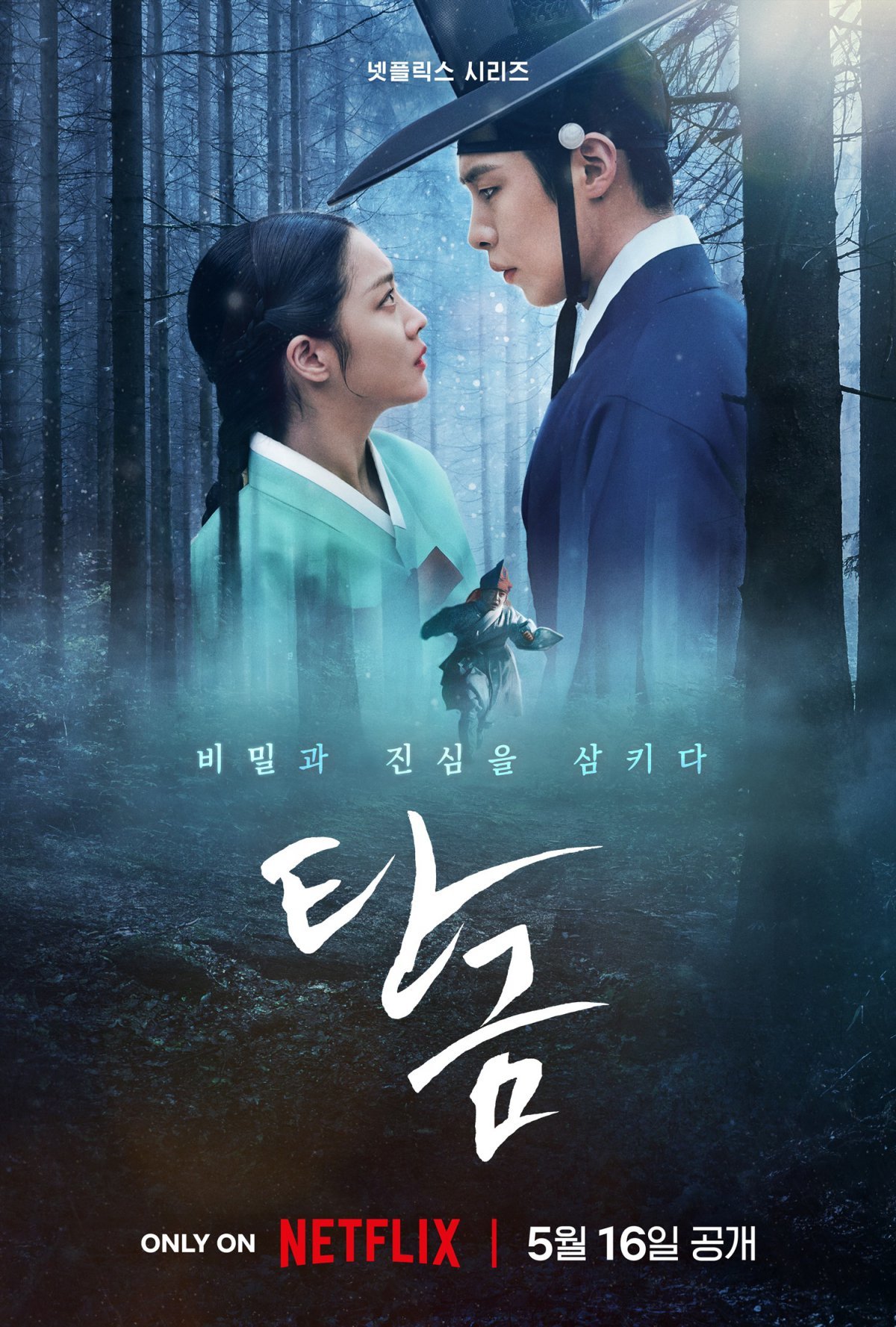 사진제공|넷플릭스