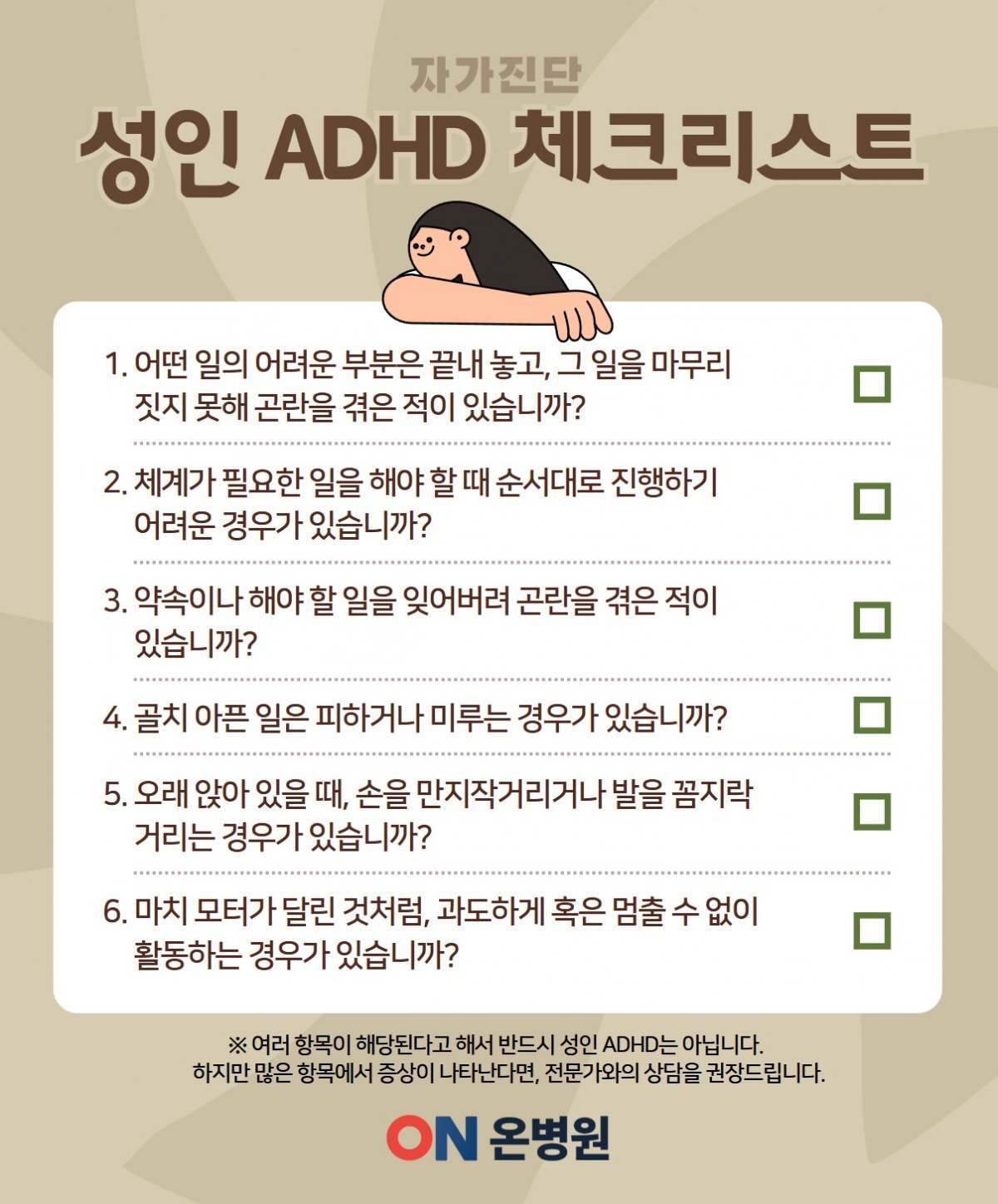 (사진제공=온병원)