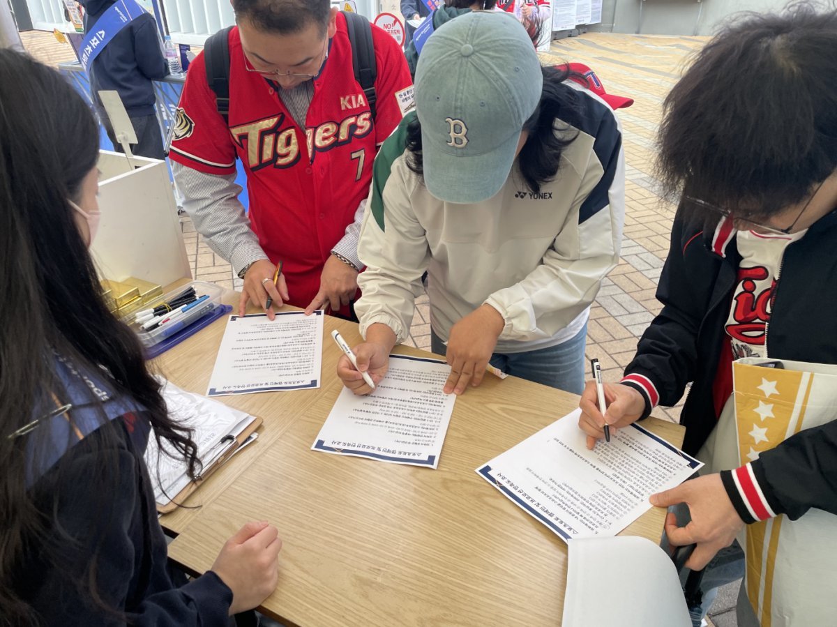 12일 광주챔피언스필드(KIA-SSG전)에서 열린 ‘내 응원의 함성을 스포츠토토와 함께‘ 현장 행사에 참여한 시민들.