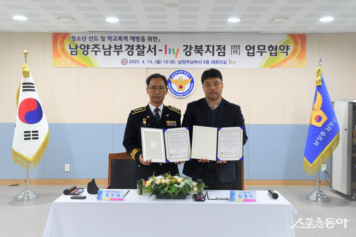 최진태 경찰서장이 14일 청소년 선도 및 학교폭력 예방을 위한 ‘hy 강북지점 間 업무협약’을 체결하고 있다. 사진제공ㅣ남양주남부경찰서