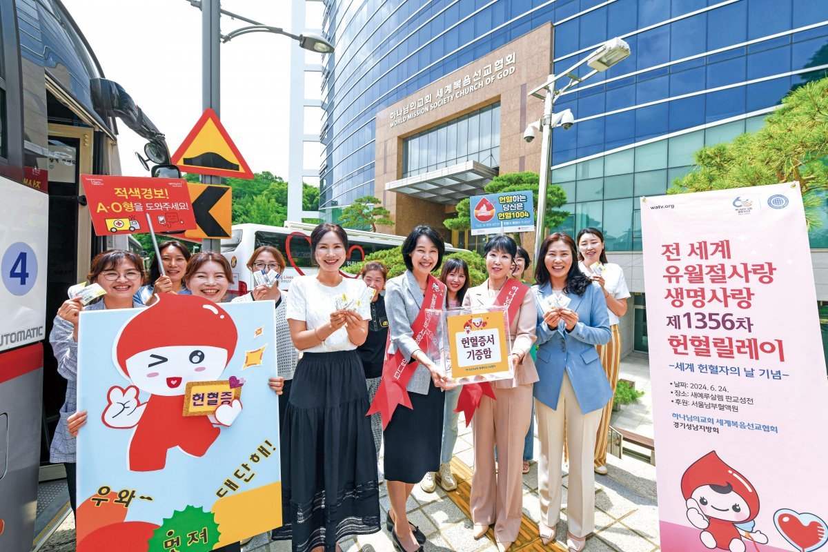 ‘새예루살렘 판교성전’에서 열린 1356차 헌혈릴레이에 360명이 생명나눔에 함께했다.