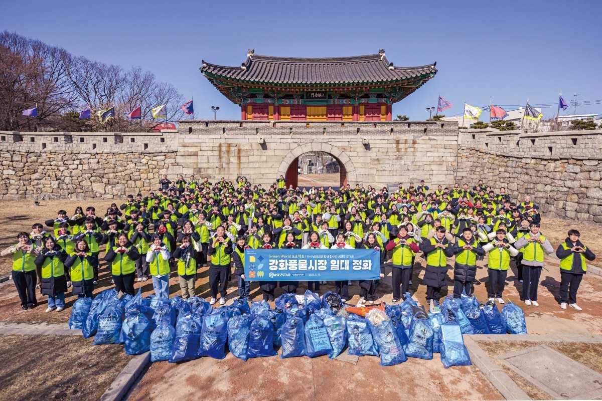 하나님의 교회 학생봉사단 ASEZ STAR가 가족, 친구들과 인천 강화풍물시장 일대를 정화하며 환경보호와 공동체의식을 체득했다.