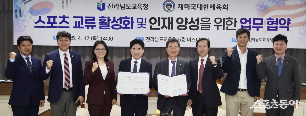 전라남도교육청은 17일 재미국대한체육회 관계자들과 ‘스포츠 교류 활성화 및 인재양성을 위한 업무협약’을 마친 뒤 기념촬영 하고 있다. 사진제공=전남도교육청