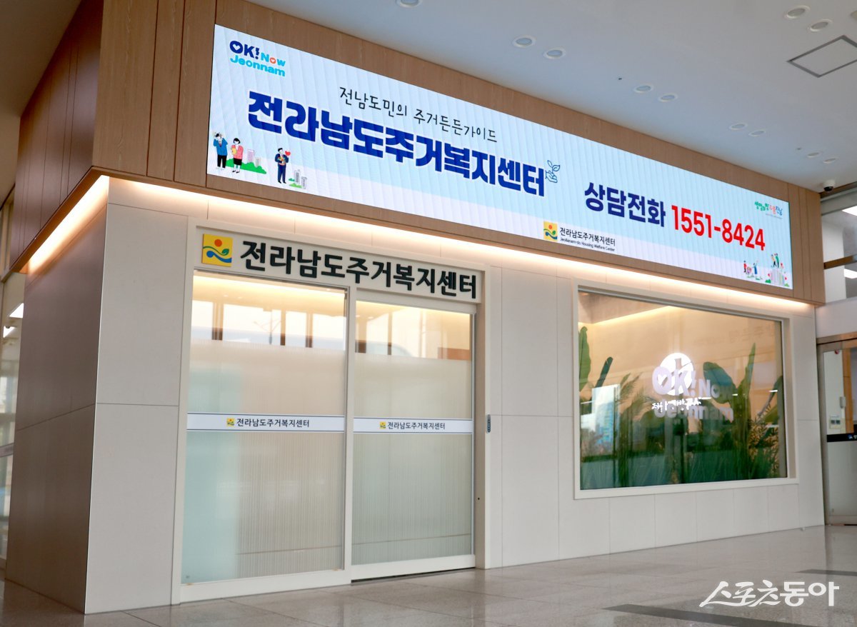 순천시 해룡면에 위치한 전라남도 동부지역본부 1층 심리상담실에 위치한 ‘찾아가는 주거복지센터’. 사진제공=전남개발공사