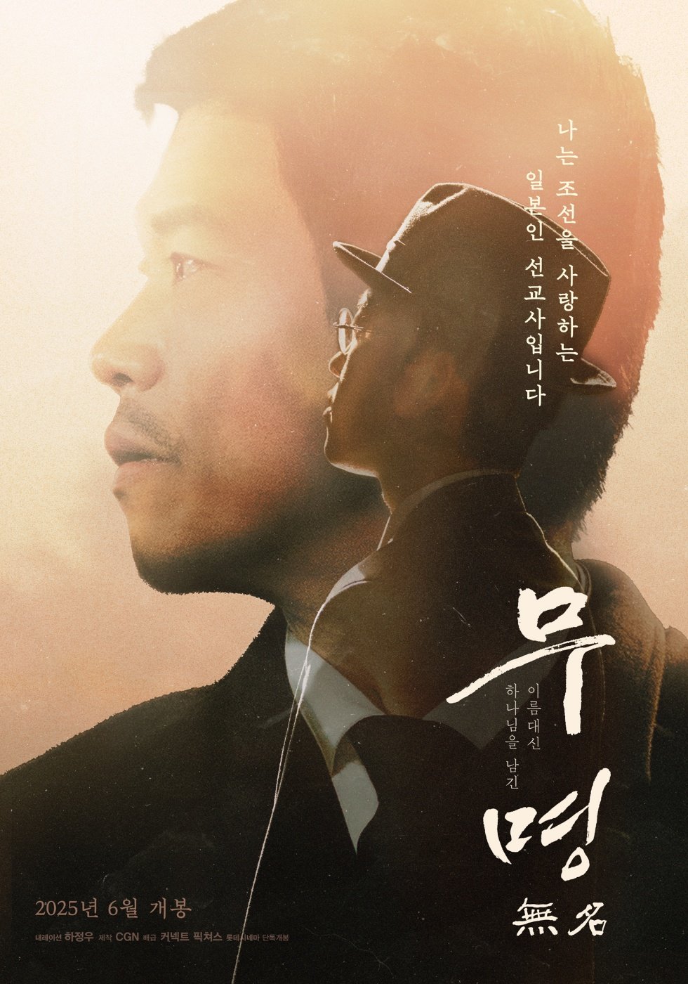 사진제공|커넥트픽쳐스