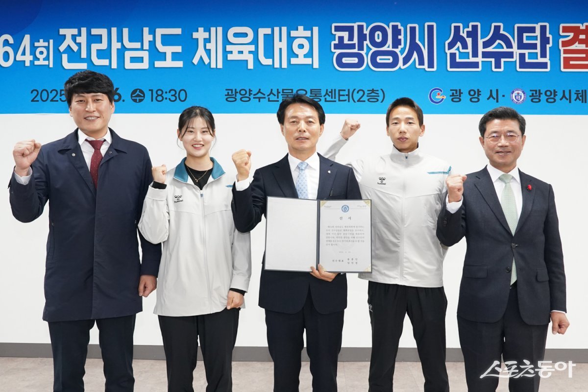 광양시가 광양시체육회와 지난 16일 광양수산물유통센터에서 ‘제64회 전라남도체육대회’ 출전 선수단 결단식을 개최한 모습. 사진제공=광양시