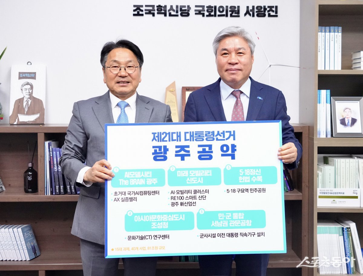 강기정 광주광역시장이 17일 국회에서 조국혁신당 서왕진 최고위원을 만나 광주시 21대 대통령선거 공약인 ‘광주의 제안’을 담은 피켓을 들고 기념촬영을 하고 있다. 사진제공=광주광역시