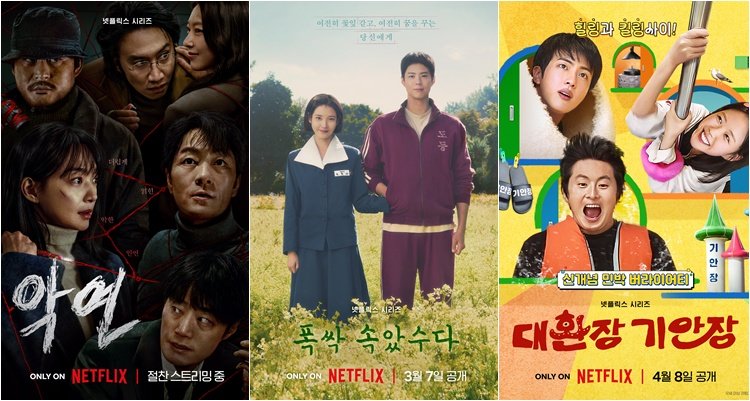 사진제공|넷플릭스
