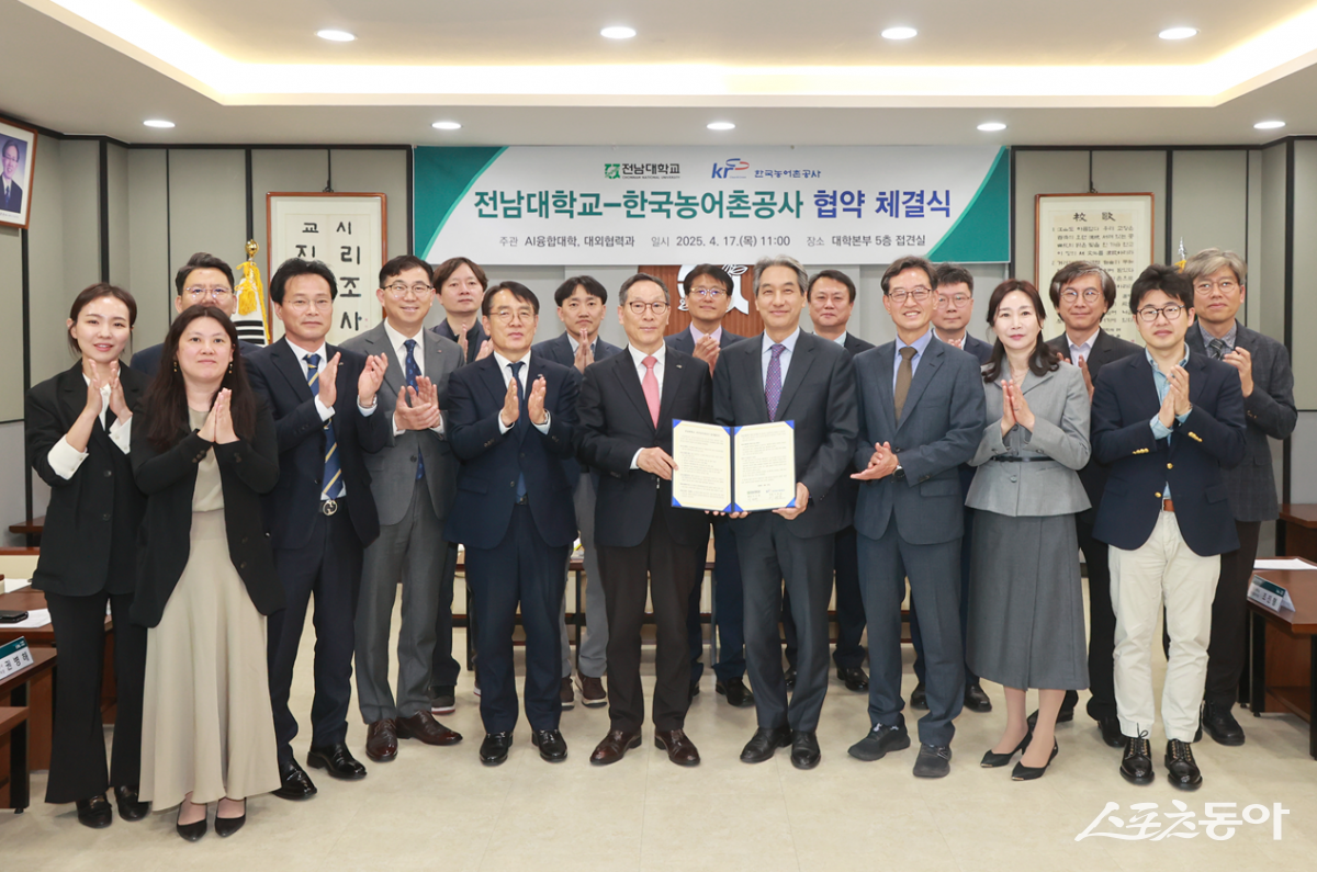 전남대학교가 한국농어촌공사와 17일 AI·데이터 및 정보보안 분야의 상호협력을 위한 업무협약을 체결하고 이근배 전남대 총장을 비롯한 김양현 교학부총장, 조진형 대외협력처장, 박현재 사무국장, 양형정 AI융합대학장, 이계한 농업생명과학대학장 등 주요 보직자와 한국농어촌공사 이병호 사장, 조영호 기획전략이사, 김재식 전남지역본부장, 권병해 디지털혁신처장 등과 함께 기념촬영을 하고 있다. 사진제공=전남대