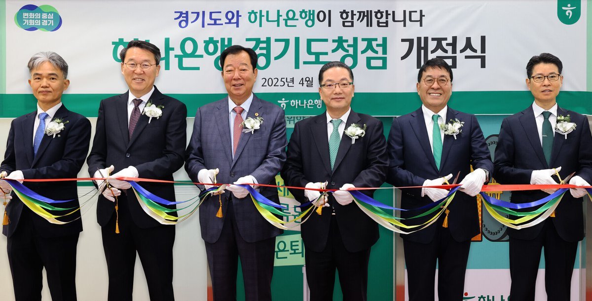 경기도청점 개점식에서 관계자들과 기념촬영을 하고 있는 이호성 하나은행장(오른쪽에서 세 번째). 사진제공｜하나은행