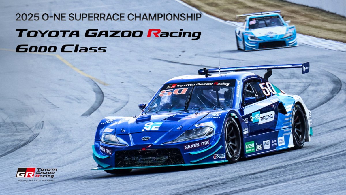 ‘2025 오네(O-NE) 슈퍼레이스 챔피언십’ 최상위 클래스가 ‘토요타 가주 레이싱 6000 클래스’로 새롭게 출범한다. 사진제공 |토요타코리아
