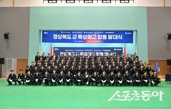 경북교육청 군 특성화고등학교 합동 발대식이 예천군문화체육센터서 진행되고 있다. 사진제공 ㅣ 경북교육청